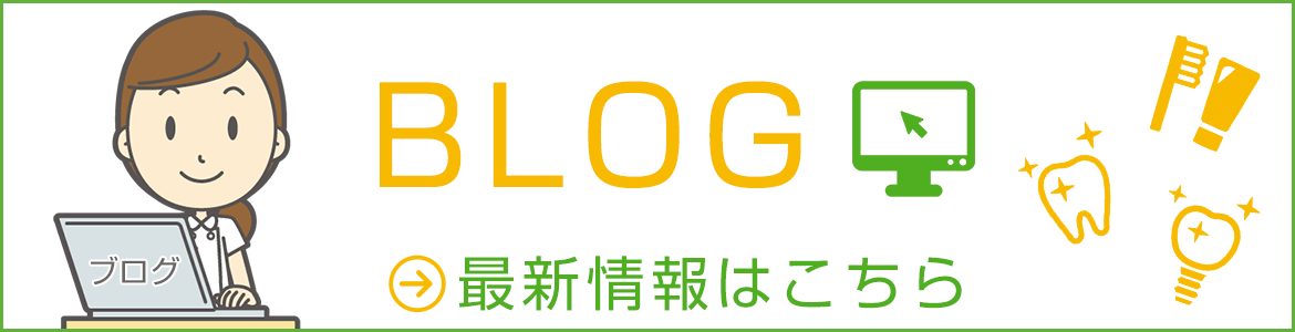 最新情報はこちら